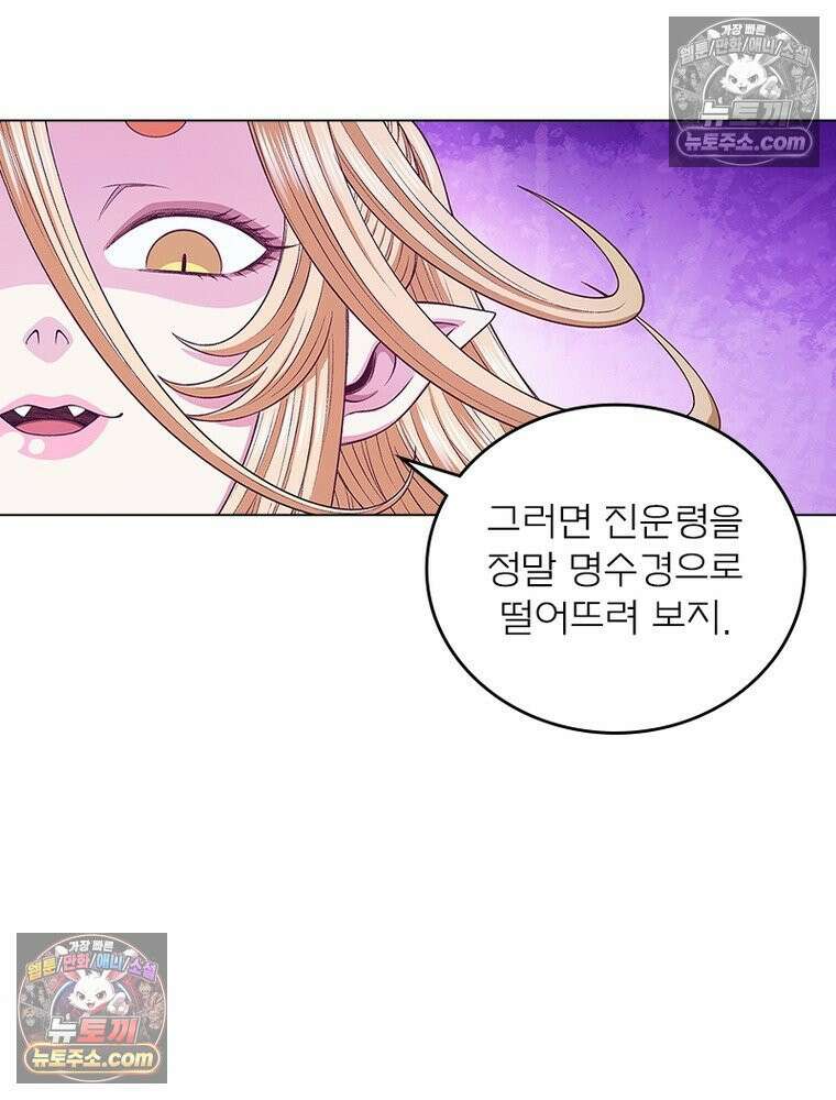 신으로 태어났습니다 652화 68
