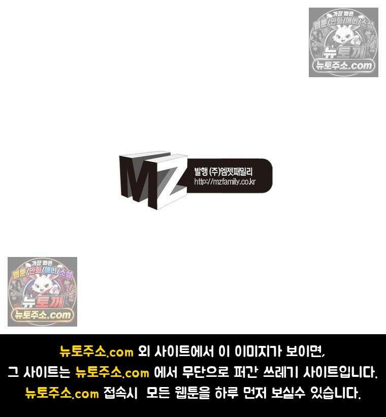 신으로 태어났습니다 652화 69