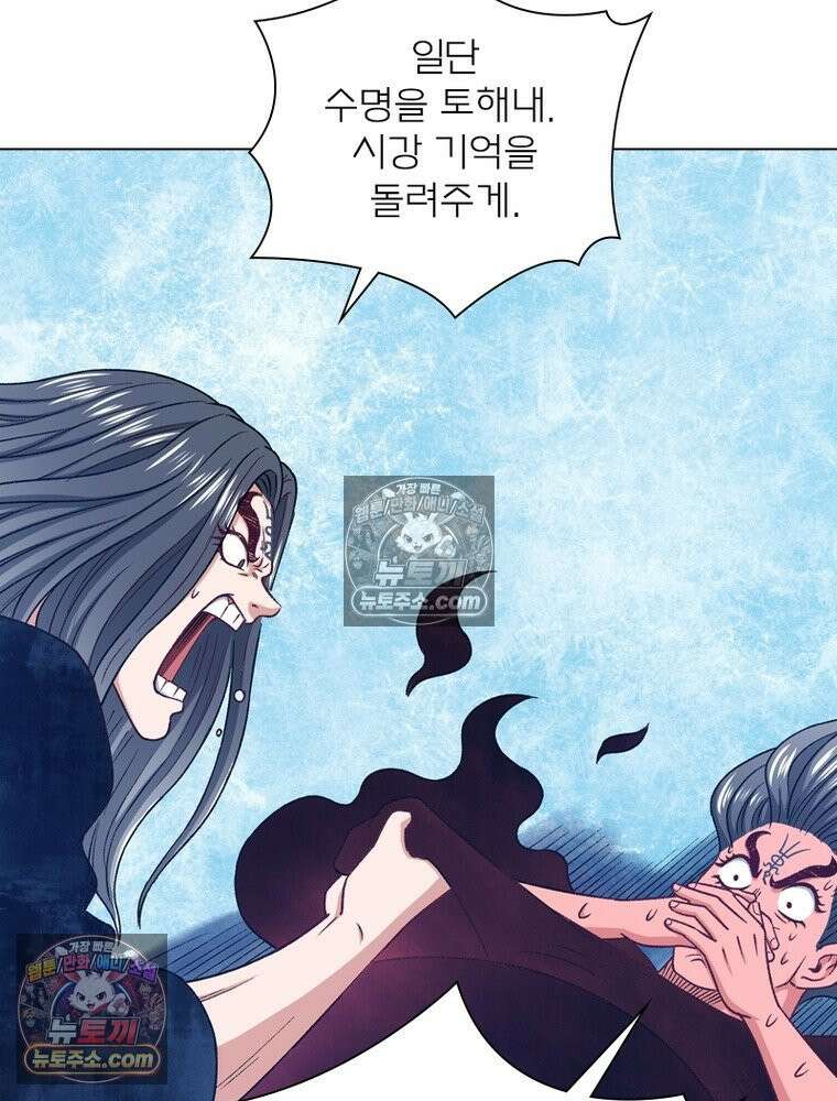 신으로 태어났습니다 657화 3