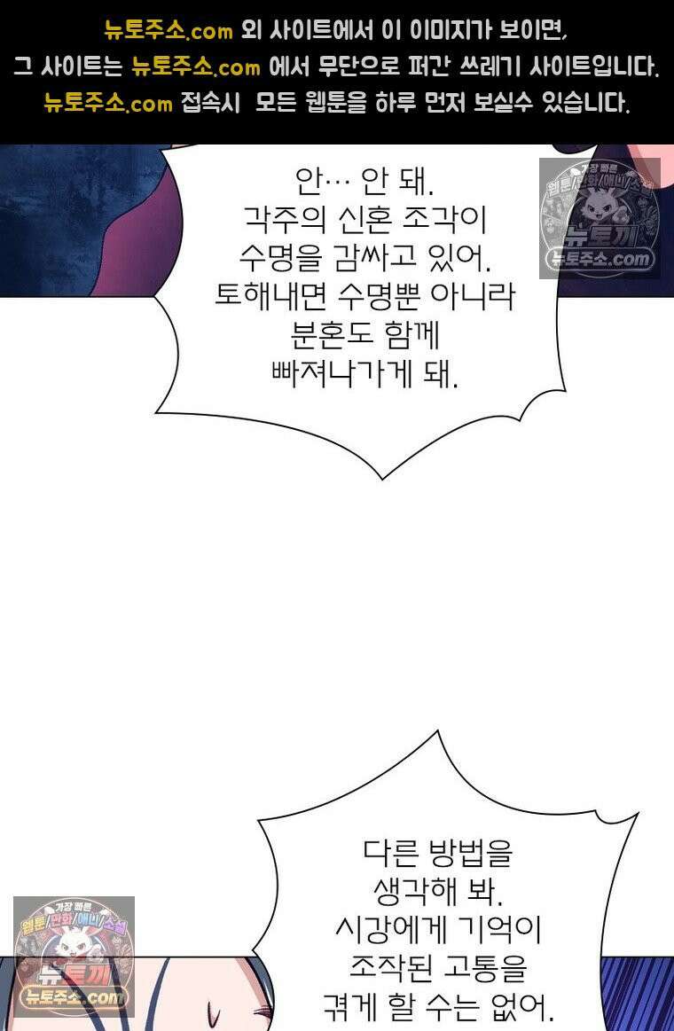 신으로 태어났습니다 657화 4