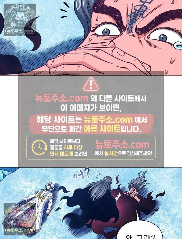 신으로 태어났습니다 657화 6