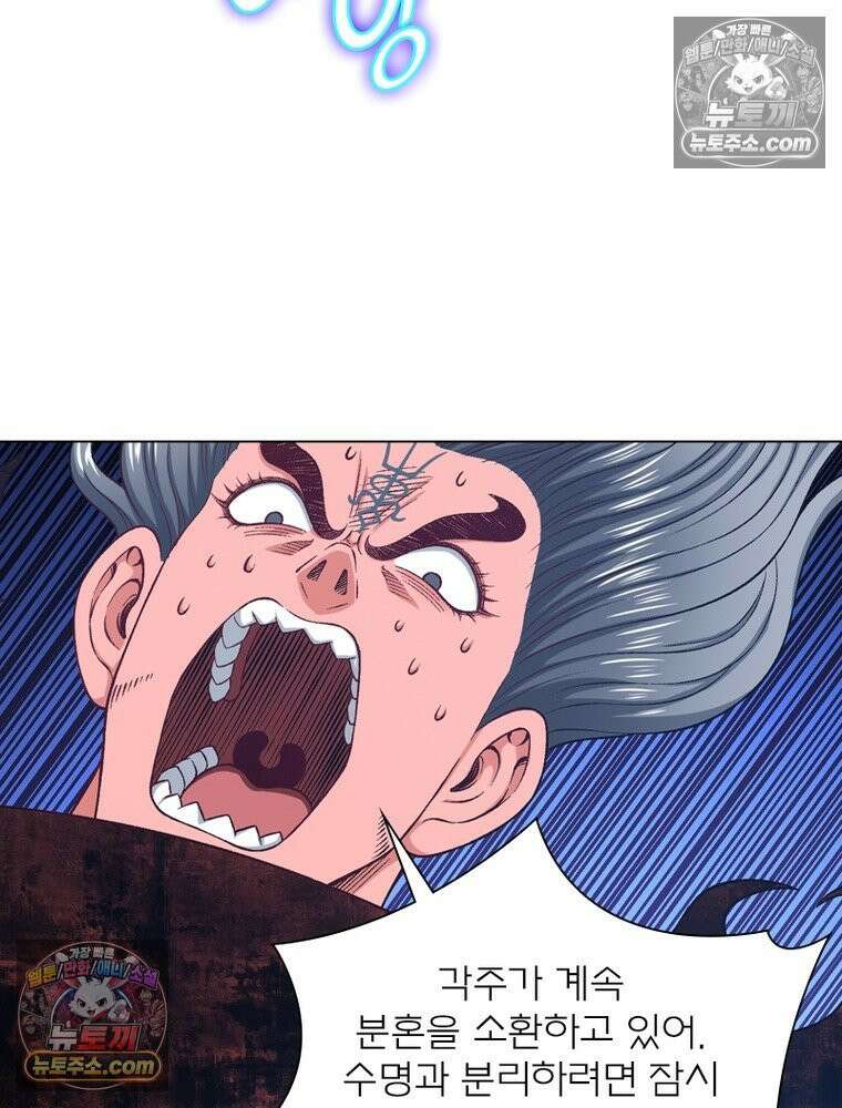 신으로 태어났습니다 657화 8