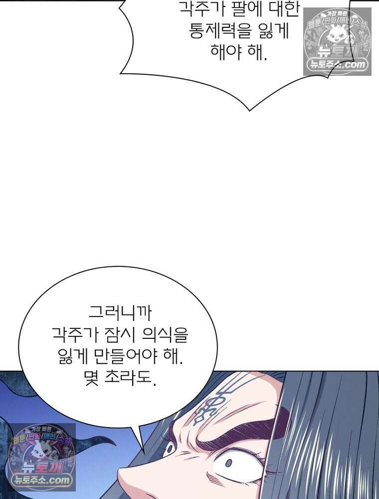 신으로 태어났습니다 657화 9