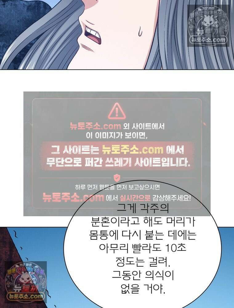 신으로 태어났습니다 657화 10