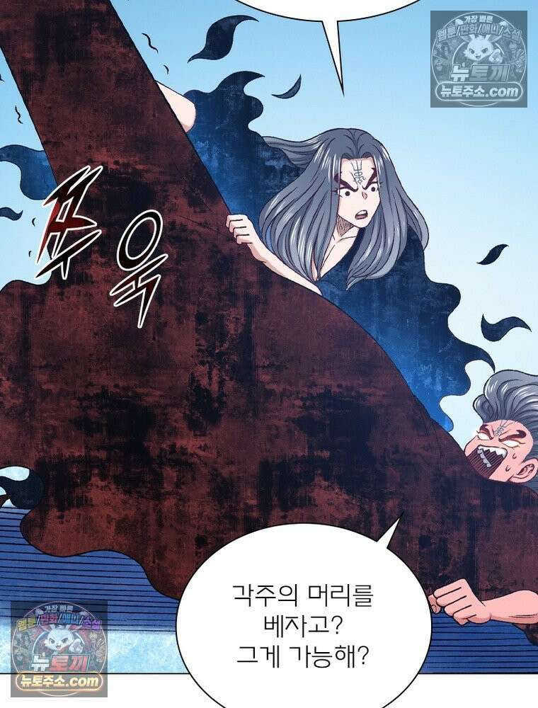 신으로 태어났습니다 657화 11