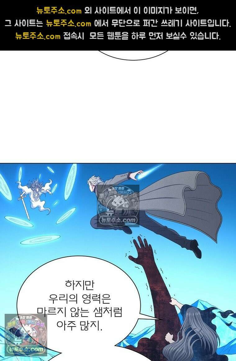 신으로 태어났습니다 657화 12