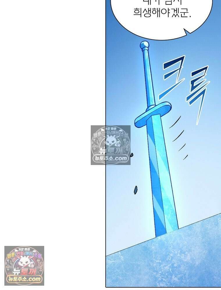 신으로 태어났습니다 657화 15