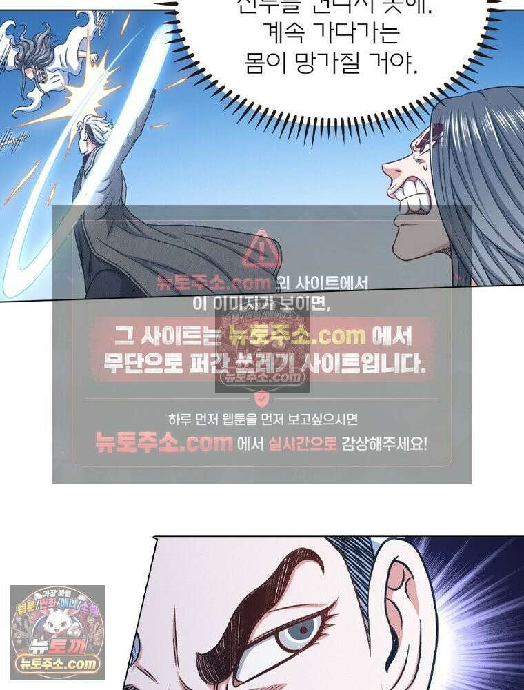 신으로 태어났습니다 657화 23