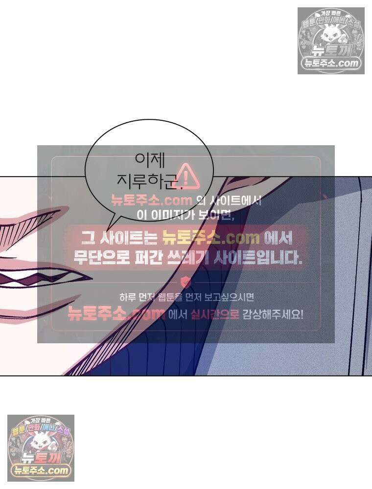 신으로 태어났습니다 657화 31