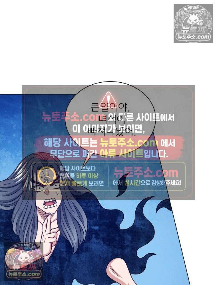 신으로 태어났습니다 657화 33
