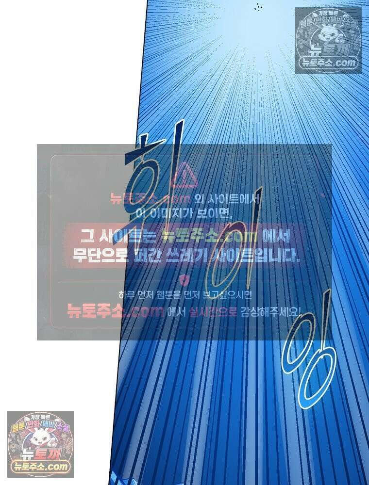 신으로 태어났습니다 657화 39