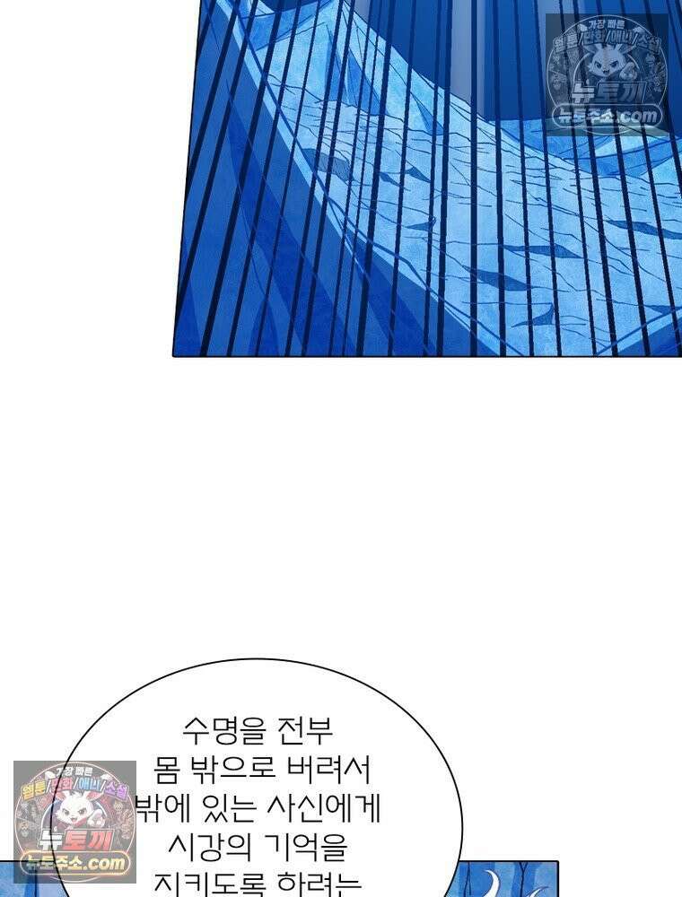 신으로 태어났습니다 657화 40