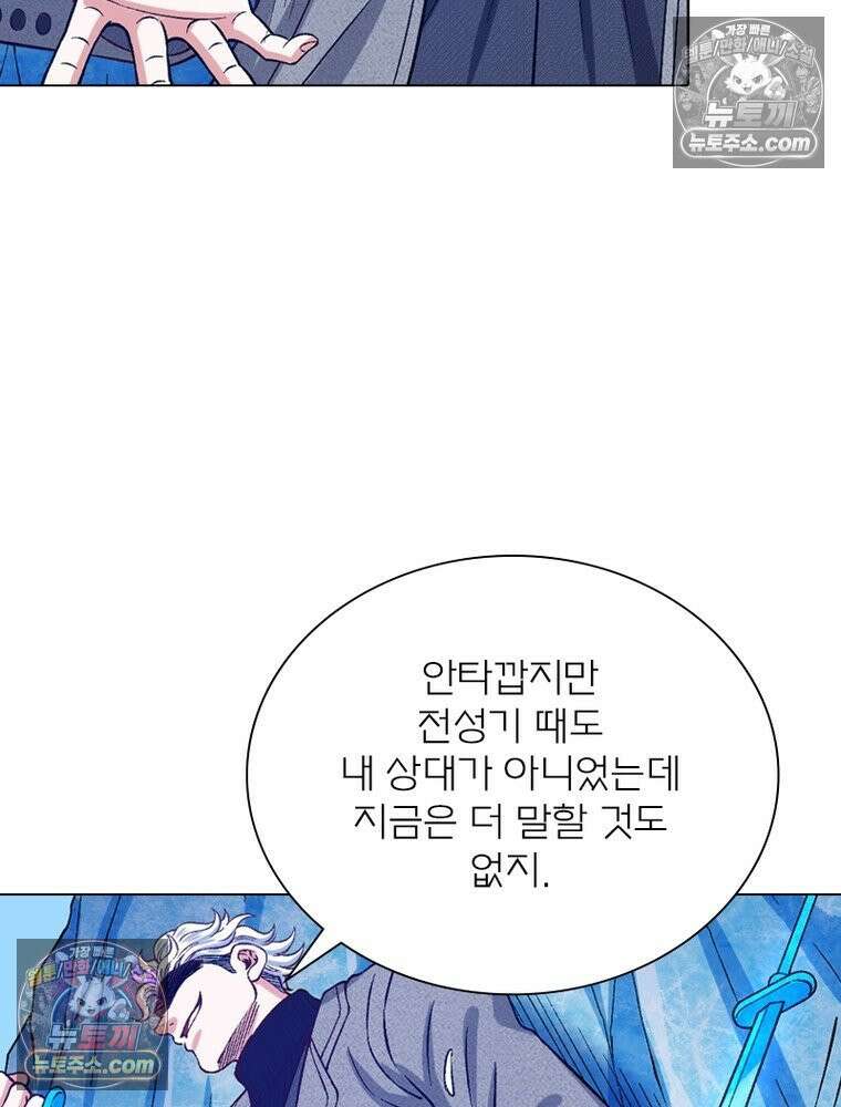 신으로 태어났습니다 657화 42