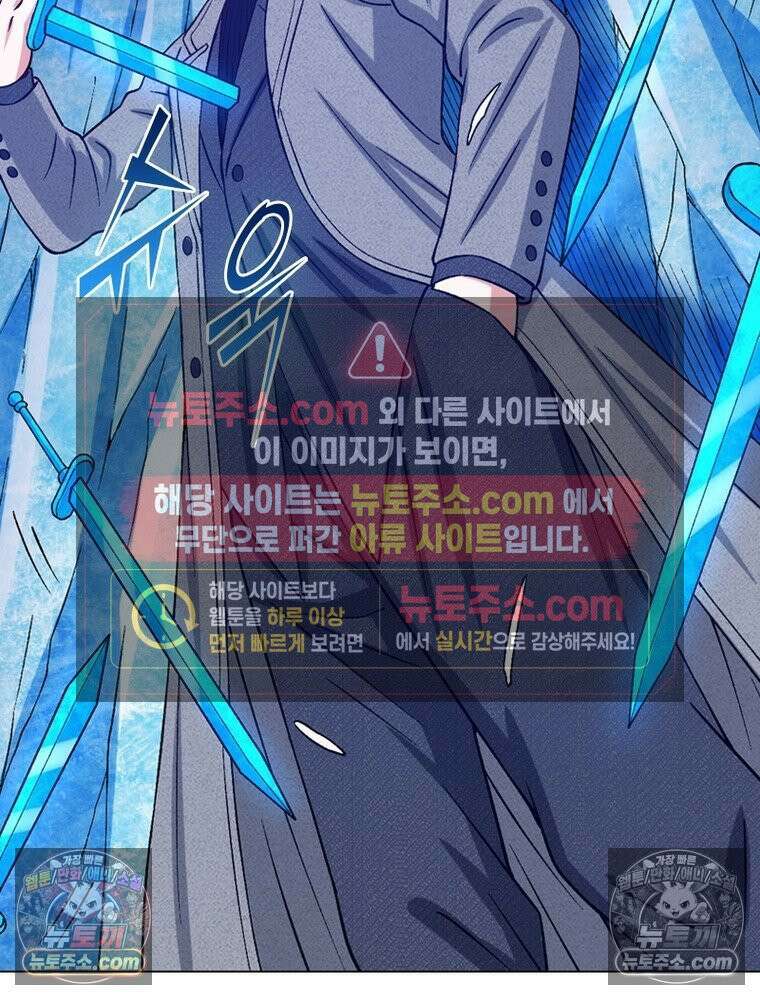 신으로 태어났습니다 657화 43