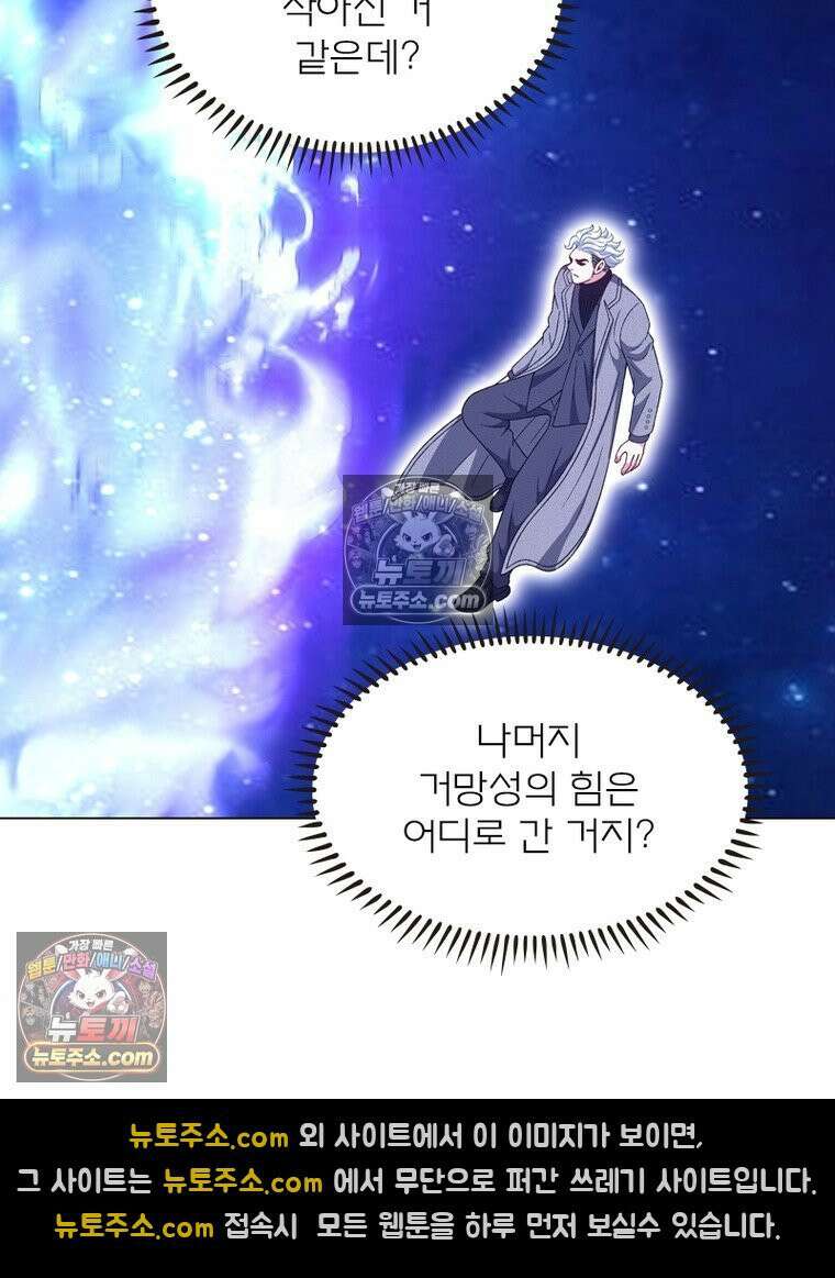 신으로 태어났습니다 657화 51