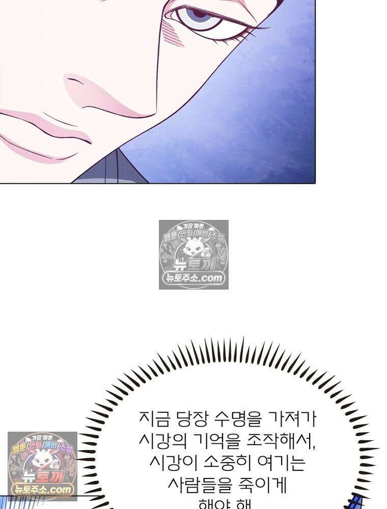 신으로 태어났습니다 657화 53