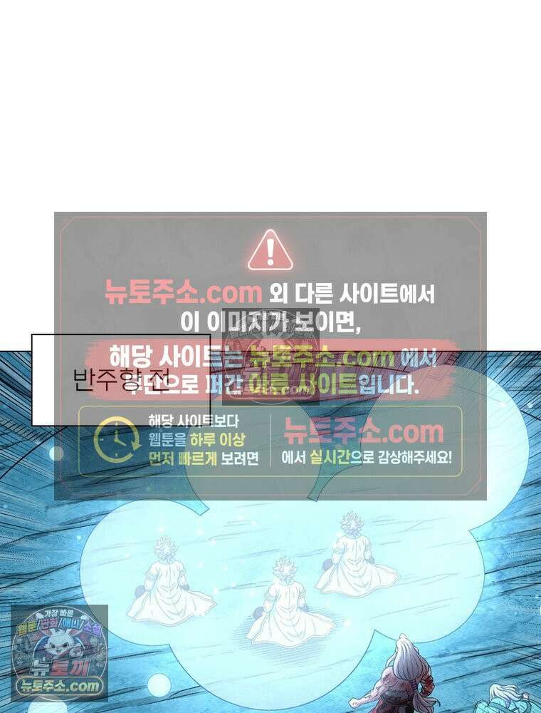 신으로 태어났습니다 657화 59