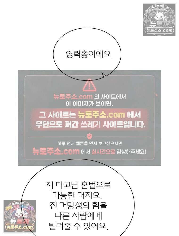 신으로 태어났습니다 657화 63