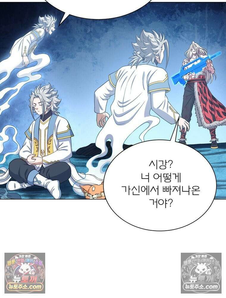 신으로 태어났습니다 657화 64
