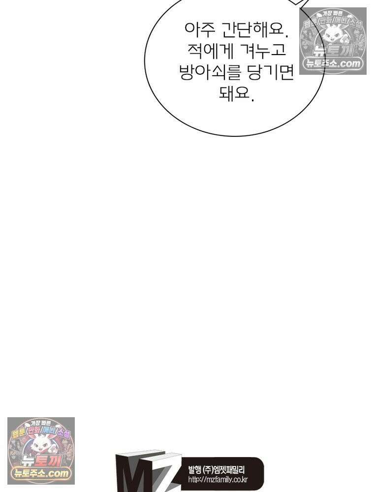 신으로 태어났습니다 657화 67