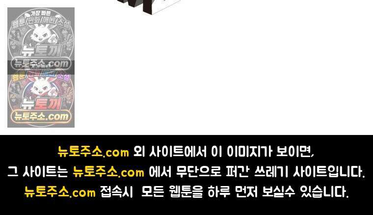신으로 태어났습니다 657화 68