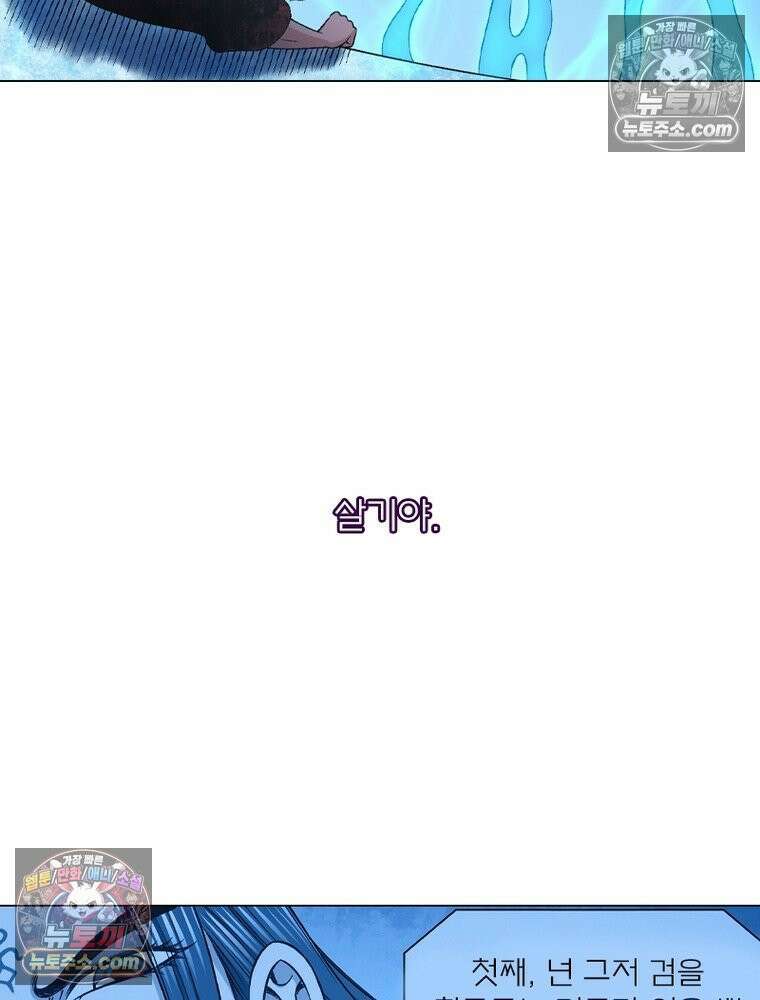 신으로 태어났습니다 665화 8