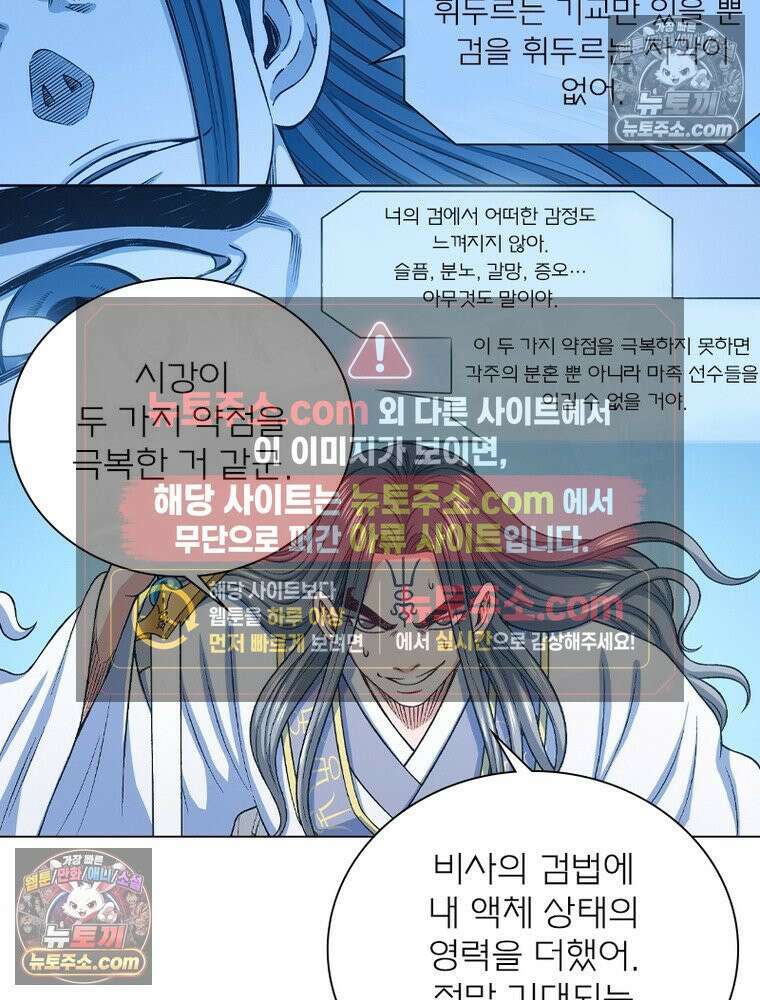 신으로 태어났습니다 665화 9