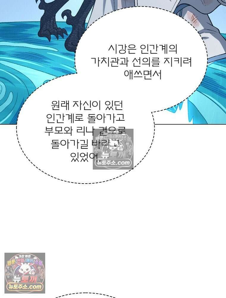 신으로 태어났습니다 665화 13