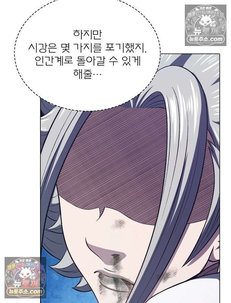 신으로 태어났습니다 665화 14