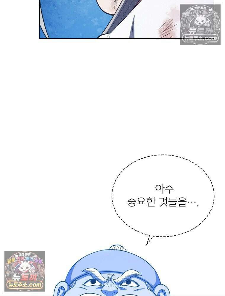 신으로 태어났습니다 665화 15