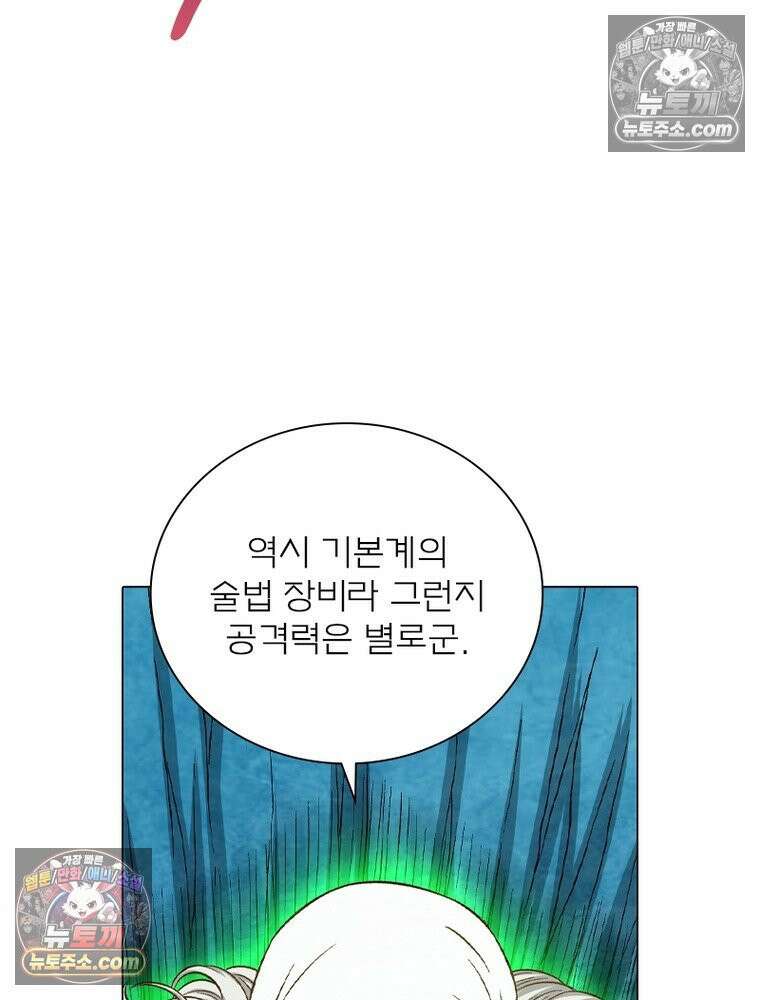 신으로 태어났습니다 665화 19