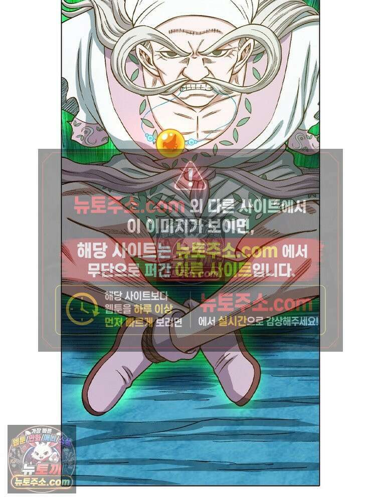 신으로 태어났습니다 665화 20