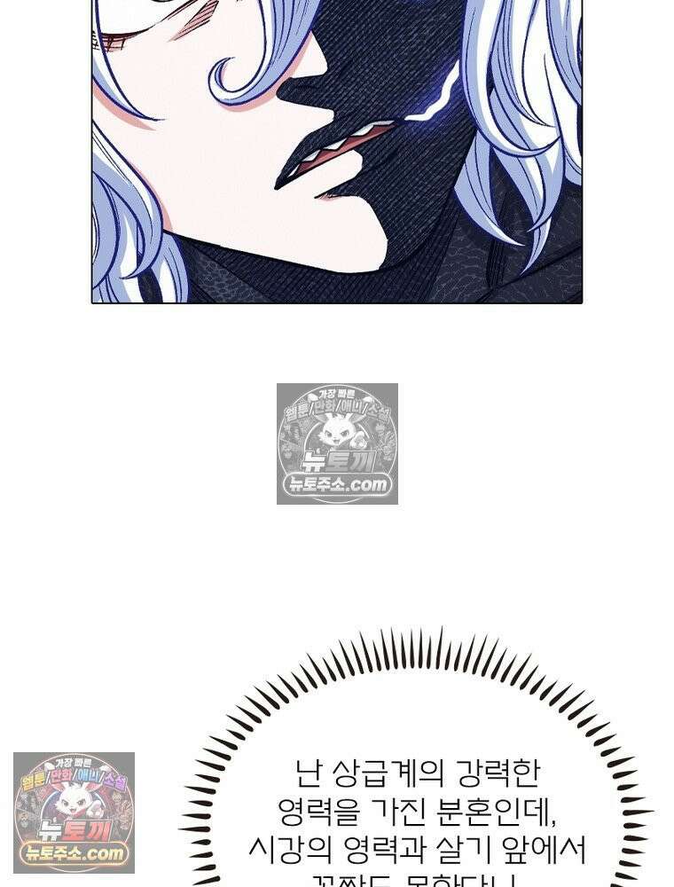 신으로 태어났습니다 665화 23