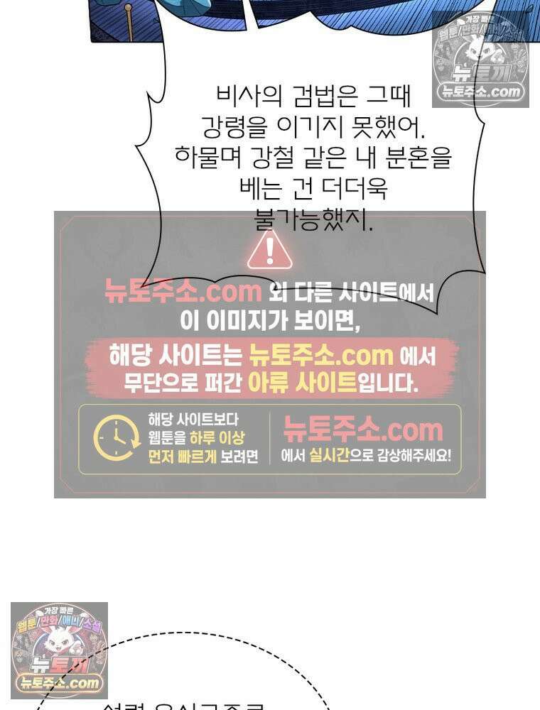 신으로 태어났습니다 665화 28