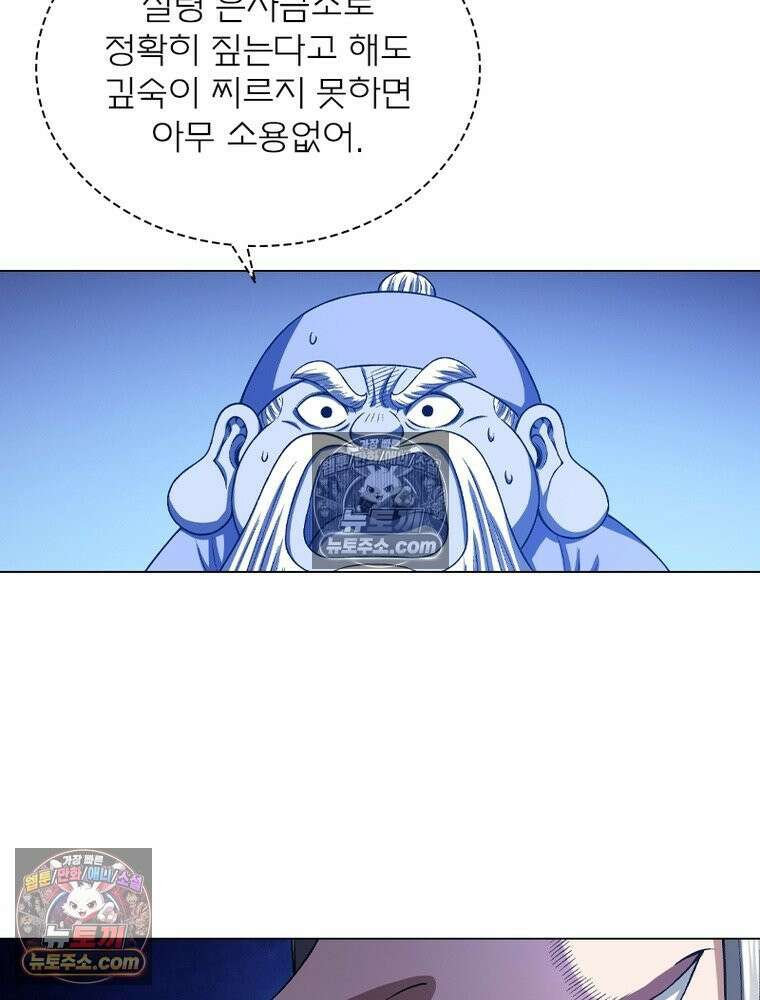 신으로 태어났습니다 665화 29