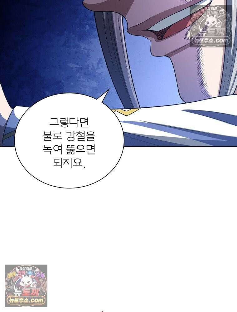 신으로 태어났습니다 665화 30