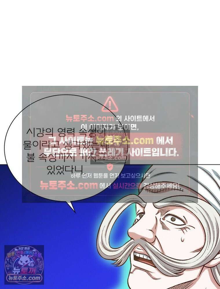 신으로 태어났습니다 665화 33