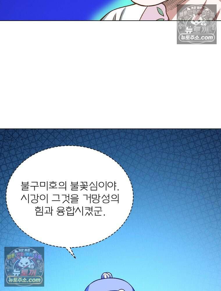 신으로 태어났습니다 665화 34