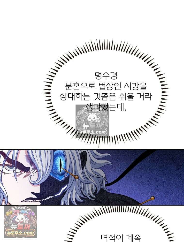 신으로 태어났습니다 665화 39