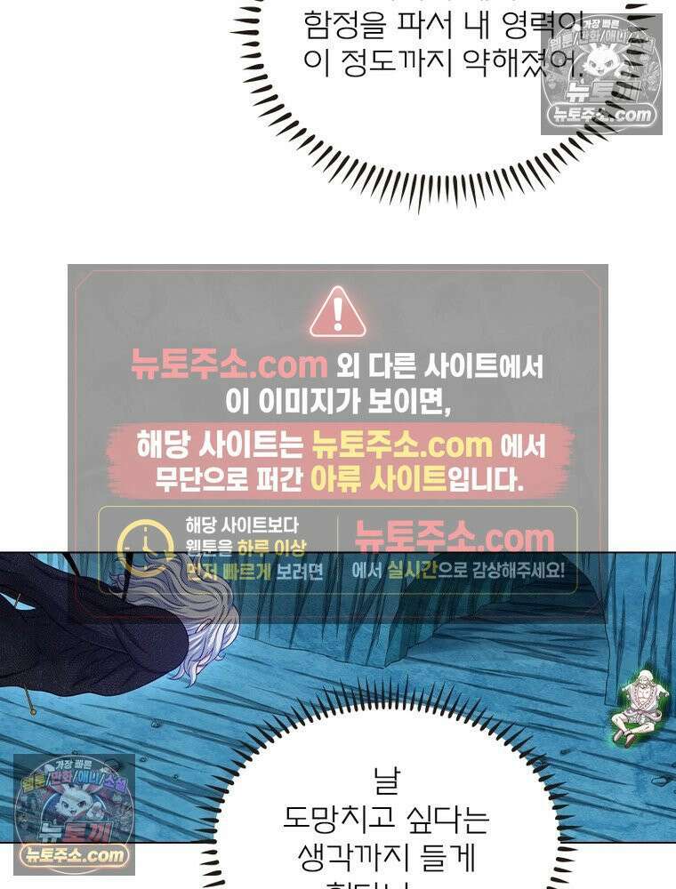 신으로 태어났습니다 665화 40