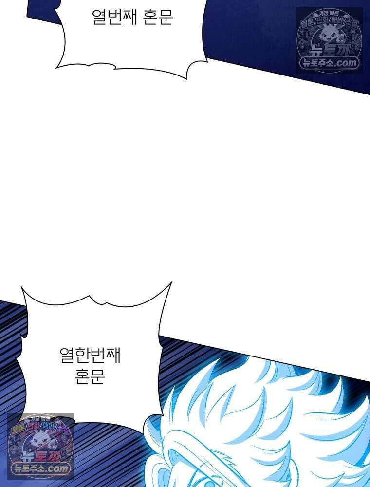신으로 태어났습니다 665화 44