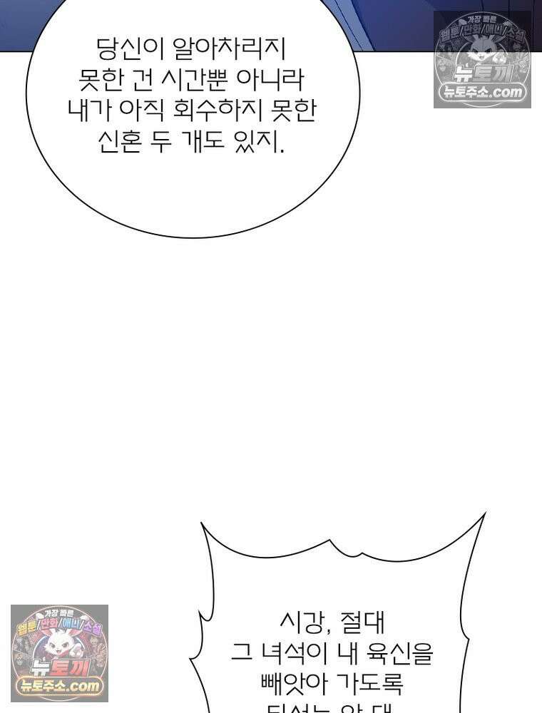 신으로 태어났습니다 665화 47