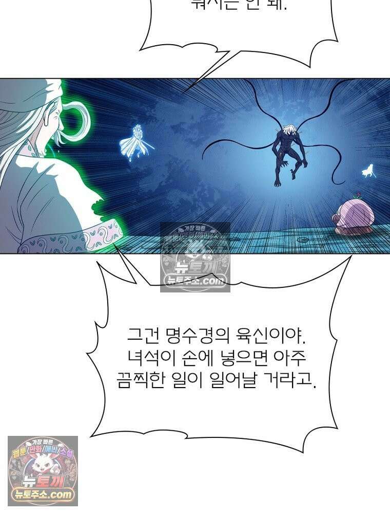 신으로 태어났습니다 665화 48