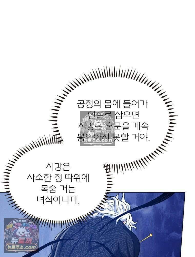 신으로 태어났습니다 665화 49