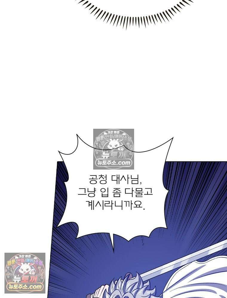 신으로 태어났습니다 665화 51