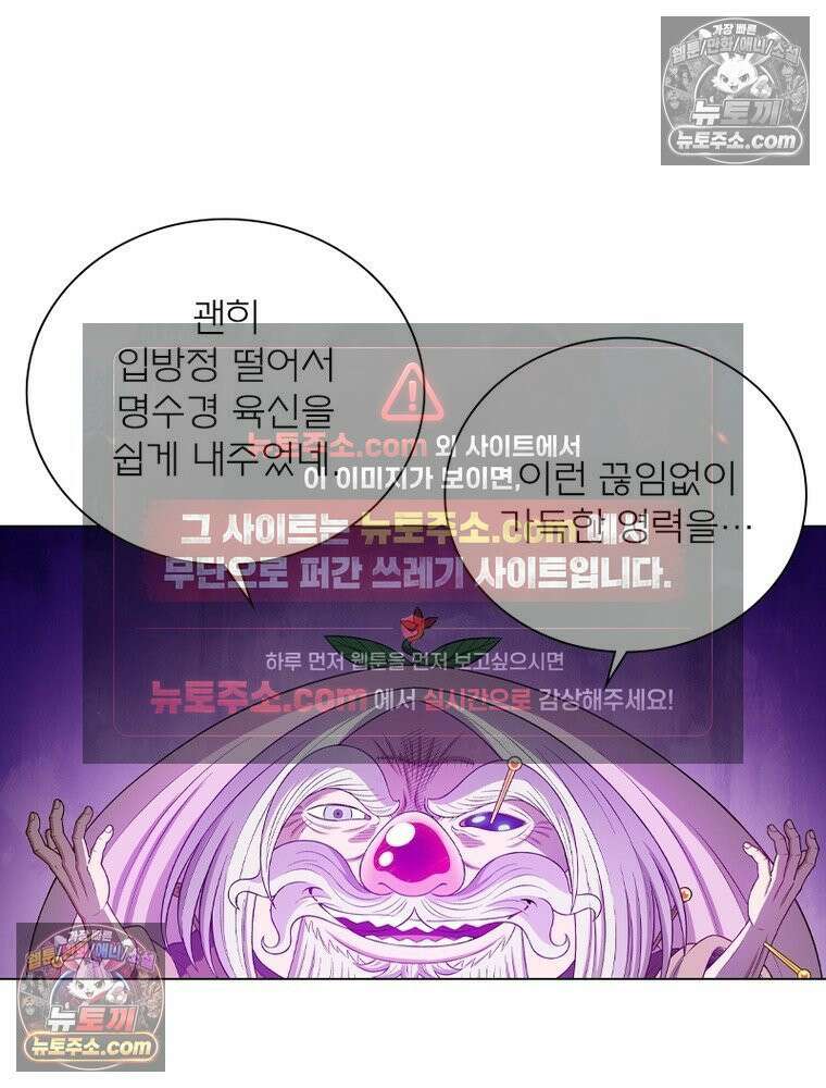 신으로 태어났습니다 665화 57