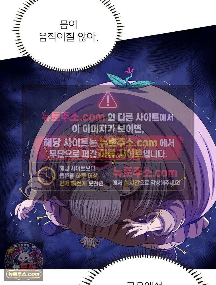신으로 태어났습니다 665화 59