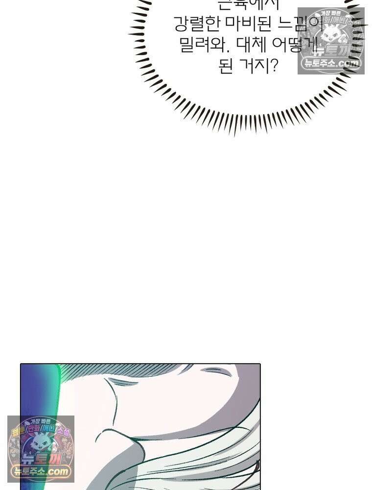 신으로 태어났습니다 665화 60