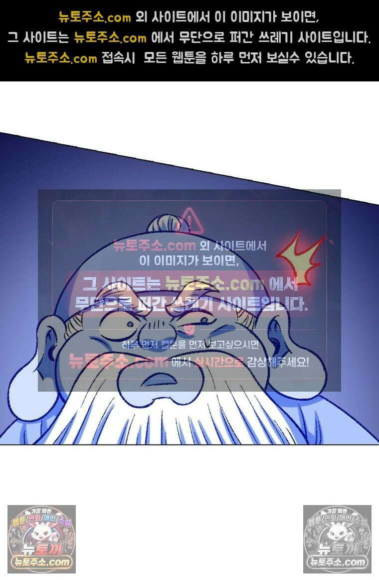 신으로 태어났습니다 665화 64