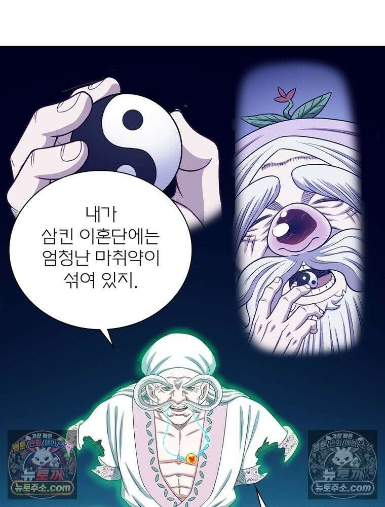 신으로 태어났습니다 665화 65